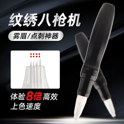 Douyin Tattoo Eight -Gun, восемь -лип -инструмент быстро дрейфует губы, шипы, губа, три губы, четырехбунные машины татуировки, брови и губы