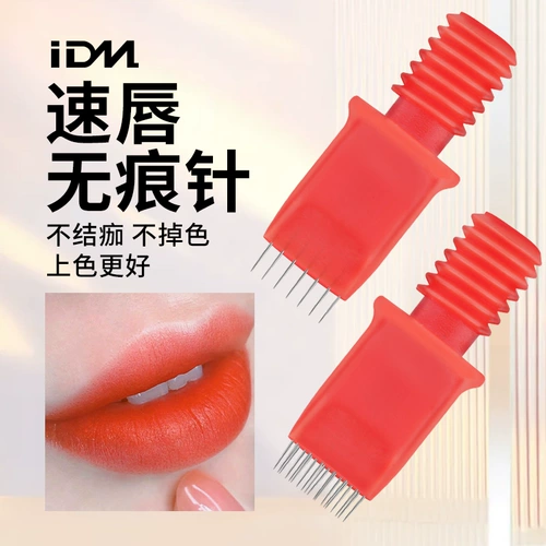 IDM Точка татуировки, губа, быстрая губа, специальные булавки, легкие булавки, губы ручной работы, губы, быстрый цвет, поставки губ для губ