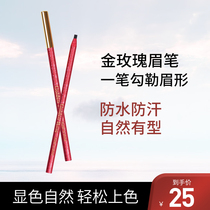 Golden rose eyebrow pencil lip liner eyeliner semi-permanent tattoo design positioning waterproof sweat-proof plant eyebrow chalk