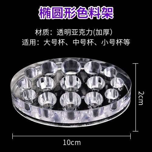 Татуировка цветной стойки акрил прозрачный базовый силиконовый молочный диуретик растянутые полуманментные татуировки