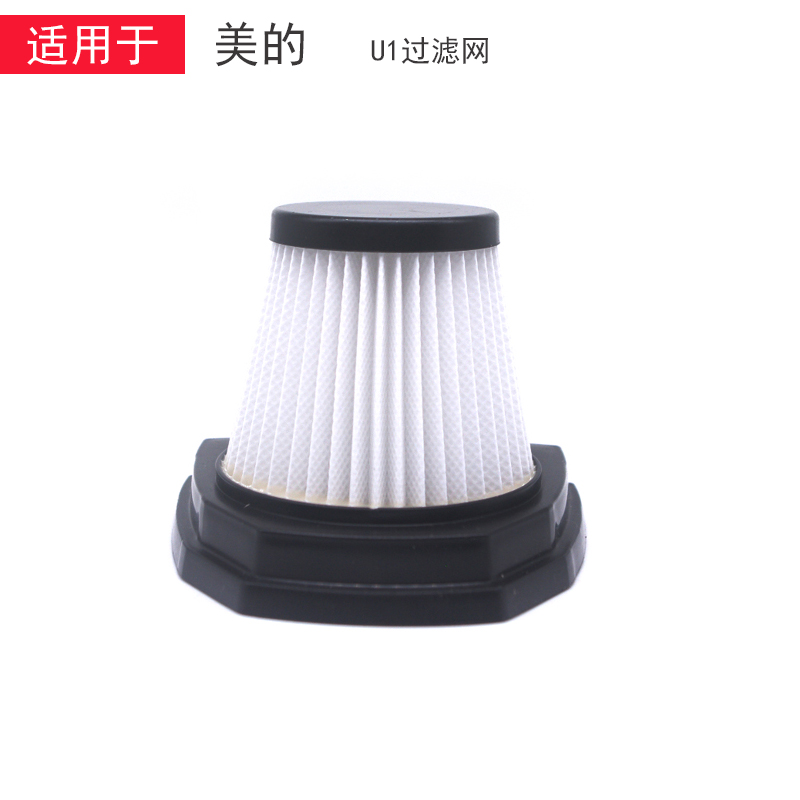 Phụ kiện máy hút bụi đẹp Bộ lọc lọc u1 Bộ lọc máy hút bụi cầm tay Midea beauty Phụ kiện máy hút bụi U1 - Máy hút bụi máy huý bụi cầm tay