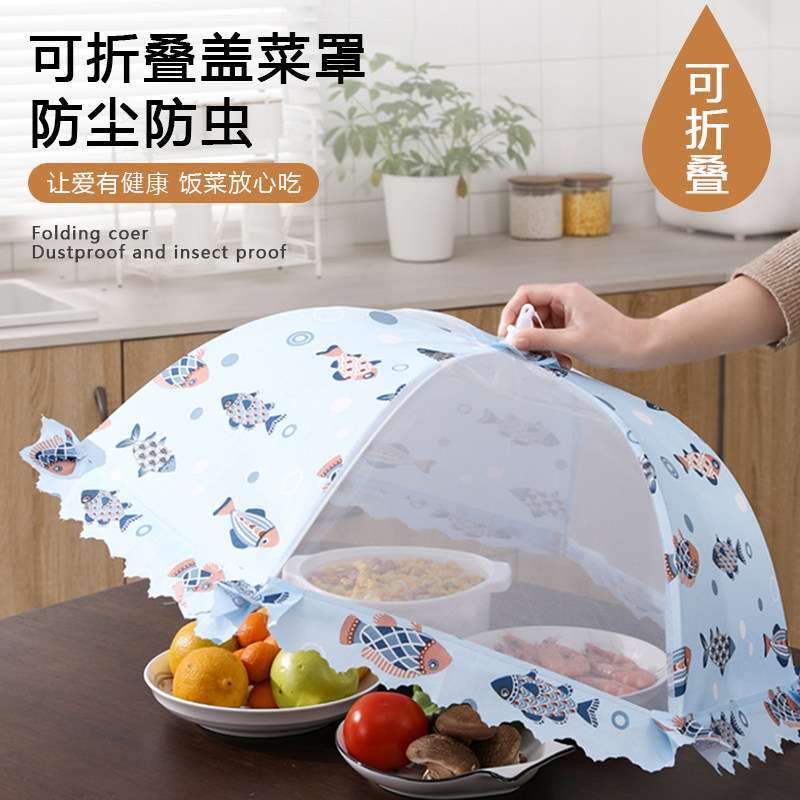 Home Folding Vegetable Hood Anti-mosquito Meal Hood Kitchen Containing cover Hood Net Hood Lace Umbrella Dining Room Breathable Vegetable Hood