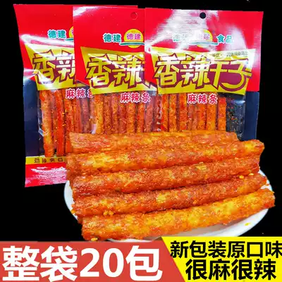 Dejian Food Spicy dried seeds spicy strips Prince version Spicy vegetarian tendons Large gluten 42g*10 packs of casual snacks