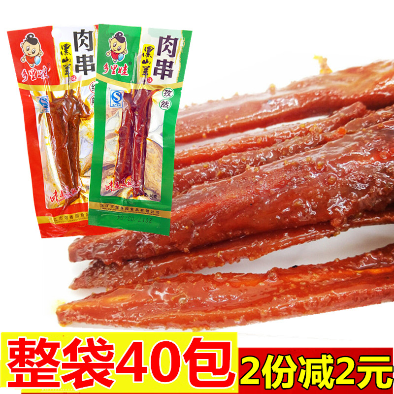 Rural Riva Hunan Teproduce Black goat meat string absolutely spicy and delicious duck meat snacks snack food casual permalink