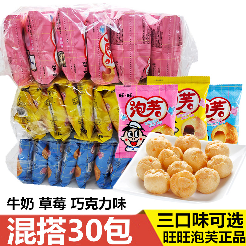 Wang Wang Ball Clippers Cookies 18g*30 bags of chocolate milk strawberry flavor casual office snacks