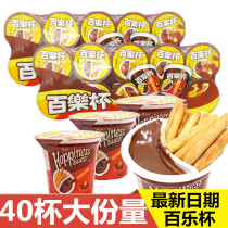 Sweet Sweet Bale Cup biscuits 15g * 30 cups chocolate sauce snacks snacks childrens finger biscuits snack food