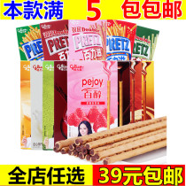Grego glico48 G 100 alcohol snacks big gift bag biscuits chocolate matcha strawberry red wine flavor