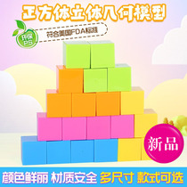 Three-view teaching aids Single-sided magnetic small cube fourth and fifth grade second volume mathematics cube learning tools 10 cm building blocks