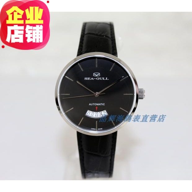 シーガル 819.22.1007 自動巻き機械式メンズ腕時計 - 特別価格！