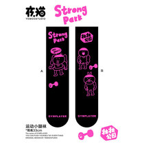 Sports calf socks Zhuangzhuang Park one size fits all female power Night Cat original design