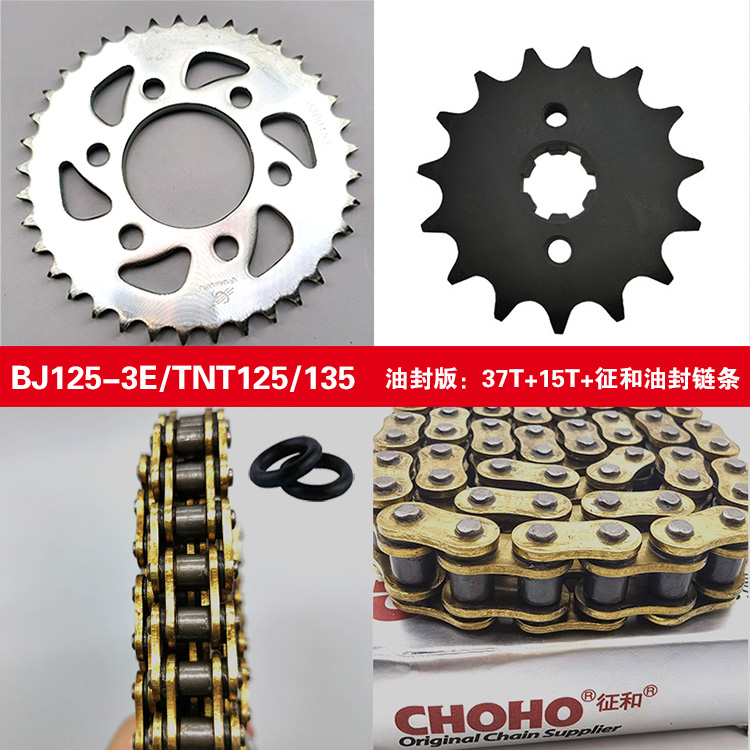 Suitable for Benelli TNT125 Little Tyrannosaurus BJ125-3E sign and oil seal chain chain disc size sprocket set chain