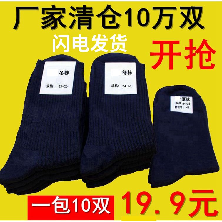 Socks Men's military fan-type summer socks winter socks male and female sweat-and-air deodorant outdoor sports socks sturdy and abrasion-resistant socks