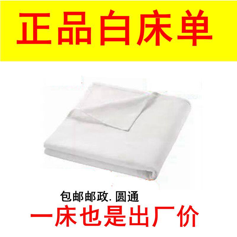 Unit Housekeeping White Sheet Thickened Student Military Training Dorm Room Single Up And Down Pure White Mat Single