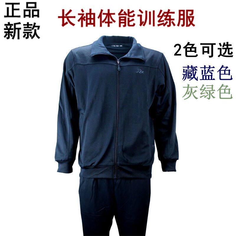 New long sleeve physical fitness training suit winter male and female Tibetan running speed dry and breathable sports Spring and autumn combat training clothes