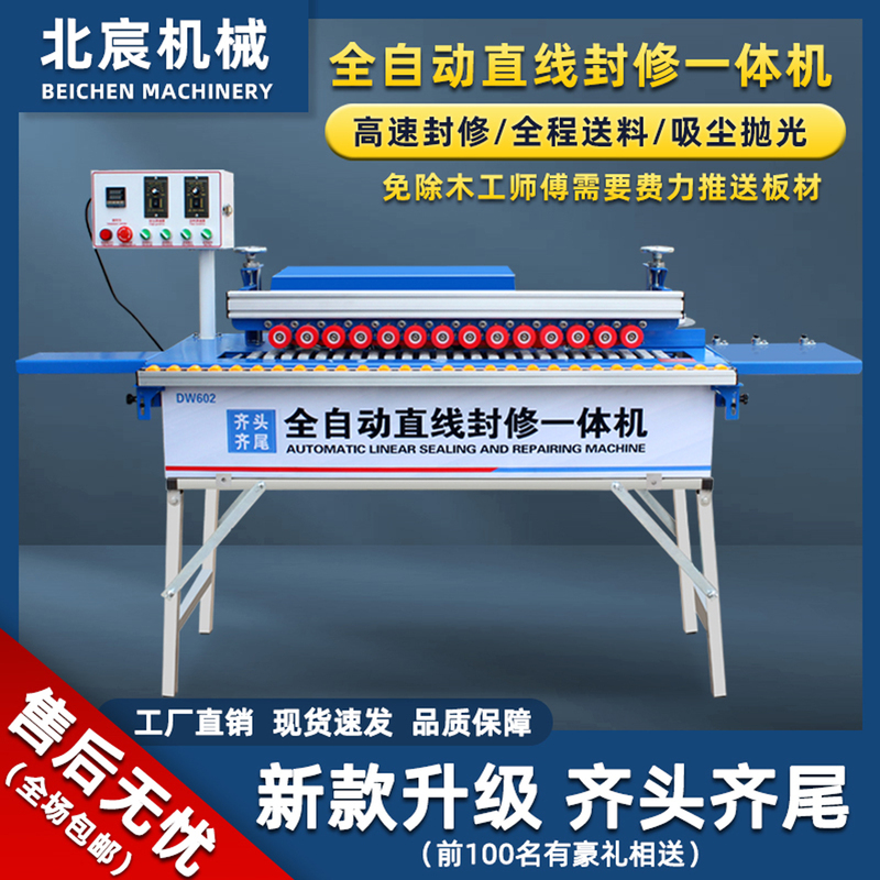 Beichen Woodworking Fully Automatic Edge Banding Machine, Small Home Decoration Curved and Straight Line Edge Banding and Trimming All-In-One Machine, Desktop Automatic Edge Banding Machine Beichen Woodworking Fully Automatic Edge Banding Machine, Small Home Decoration Curved and Straight Line Edge Banding and Trimming All-In-One Machine, Desktop Automatic Edge Banding Machine