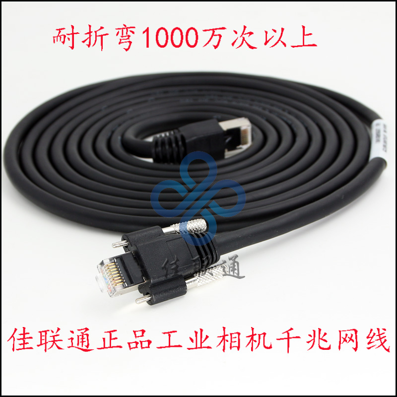 Basler industrial camera Gigabit hyperflex shielded e-chain® with screws dedicated 3 m 5 m CCD camera mesh cable