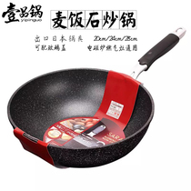 Maifan stone wok pan Non-stick pan wok Deep frying pan Gas stove Induction cooker Universal 20-28cm