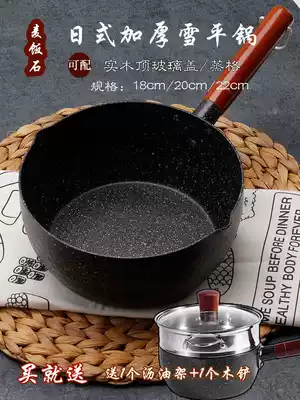 Japanese-style snow flat pot Wheat rice stone milk pot Baby non-stick food pot Non-stick ramen steamer Small fryer Induction cooker Universal