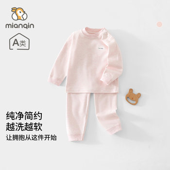 Baby suit spring and autumn pure cotton long-sleeved category a baby clothes men and women home clothes bottoming underwear autumn clothes autumn trousers