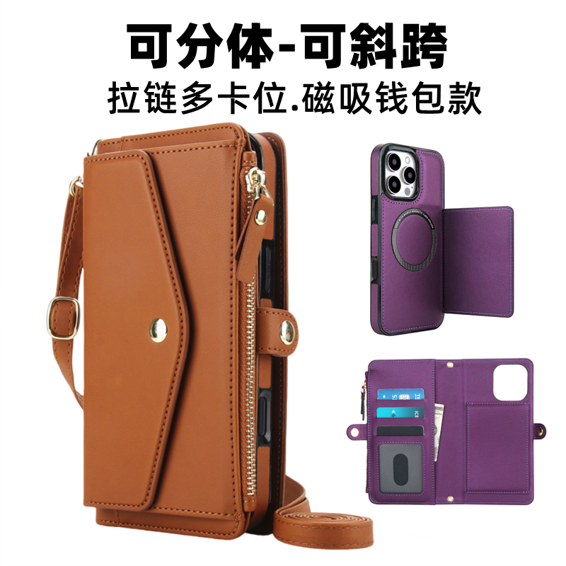Two-In-One Case Suitable for Apple Air Phone, New Model 16Promax, 17E Flip Cover, 13P Leather Case, 15Plus Anti-Drop, 11 Protection, 14 Crossbody Lanyard, Xr/Max Multi-Card Slot, 7/8 Zipper, 13Mini Two-In-One Case Suitable for Apple Air Phone, New Model 16Promax, 17E Flip Cover, 13P Leather Case, 15Plus Anti-Drop, 11 Protection, 14 Crossbody Lanyard, Xr/Max Multi-Card Slot, 7/8 Zipper, 13Mini