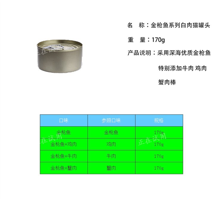 Mèo xuất khẩu đóng hộp 170g mèo ướt thức ăn cho mèo Đồ ăn nhẹ thịt cá ngừ trắng Đóng gói mèo Ưu đãi đặc biệt tăng vọt - Đồ ăn nhẹ cho mèo thức ăn mèo