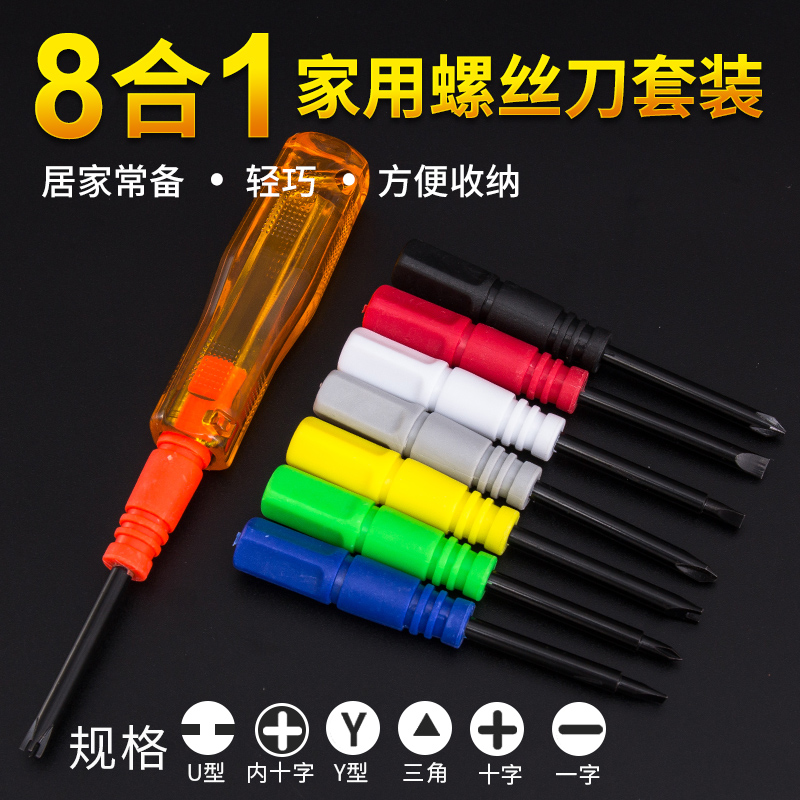 Screwdriver set repair tool special triangle shaped household universal multi-function set one-word cross screwdriver
