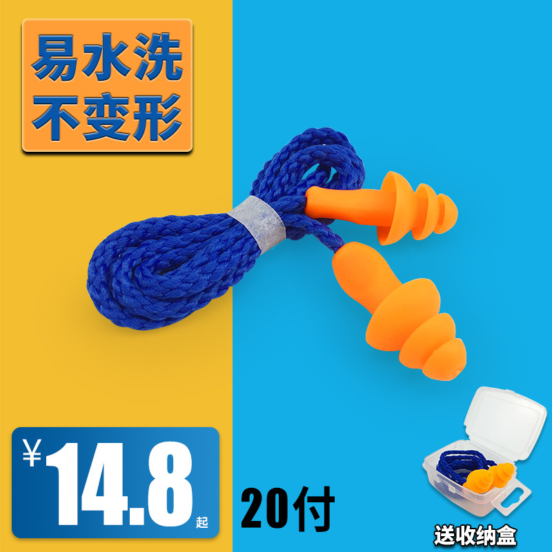 Industrial noise reduction machinery noise reduction professional factory special sound sleep mute anti-noise sound insulation work with wire earplugs