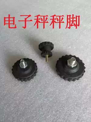 Electronic scale anti-skid pad Electronic pricing scale accessories electronic scale universal scale foot screw foot