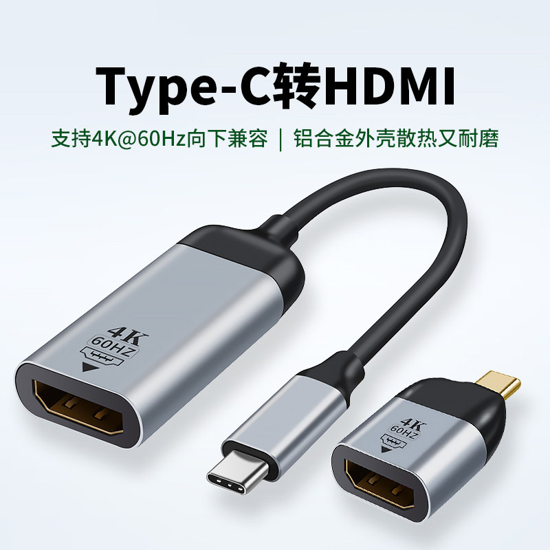 typec turn HDMI same screen line Phone computer connected TV display pitching screen line suitable for Apple Huawei-Taobao