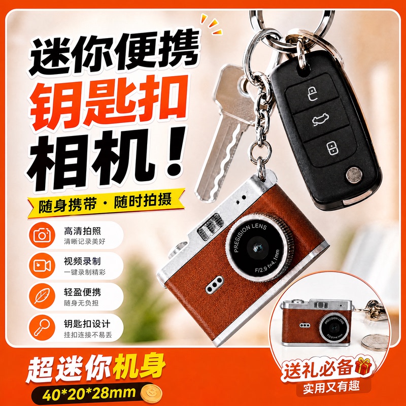Keychain with Camera That Can Take Photos and Videos, Mini Camera Trinket, Car Key Keychain, Thumb-Sized Camera Keychain with Camera That Can Take Photos and Videos, Mini Camera Trinket, Car Key Keychain, Thumb-Sized Camera