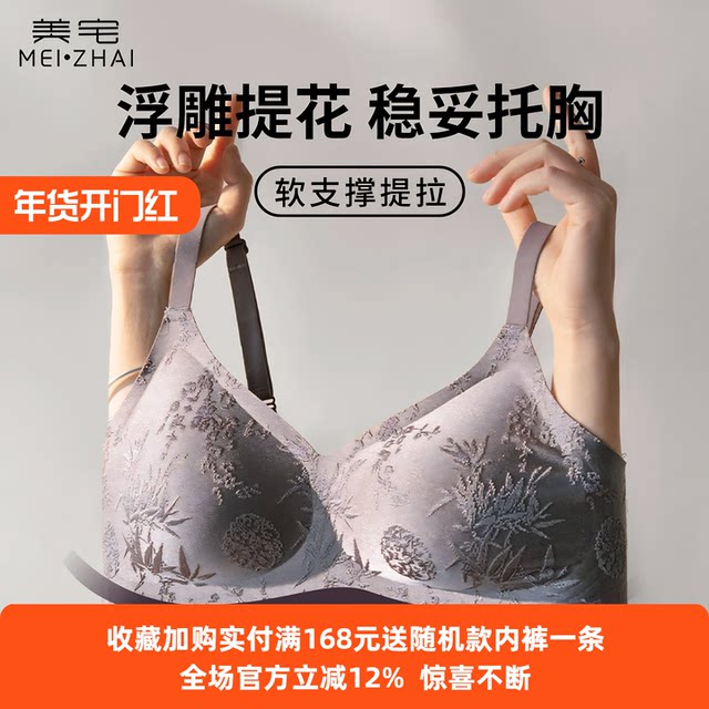 Beautiful Chinese style embossed bra, embroidered jacquard, breathable European style, wire-free, adjustable breast-retracting underwear for women