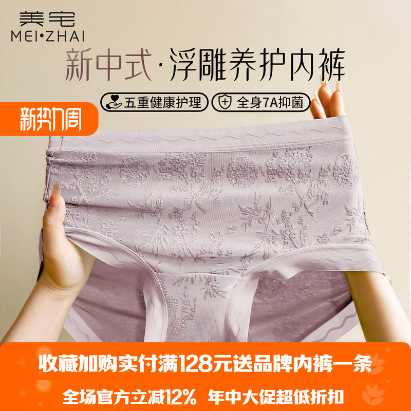 Beautiful Chinese-Style Embossed Care Underwear for Women 2025 New Model Silk Extended Crotch Ice Silk Non-Binding Hip Triangle Shorts