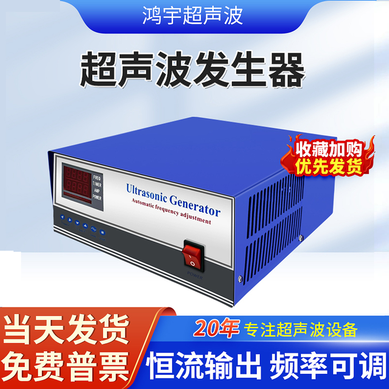 Intelligent Ultrasonic Generator, Cleaning Machine Power Supply, Dishwasher Generator, Ultrasonic Chassis Generator Intelligent Ultrasonic Generator, Cleaning Machine Power Supply, Dishwasher Generator, Ultrasonic Chassis Generator