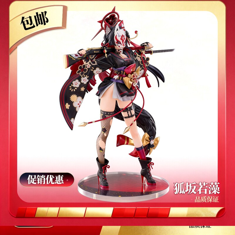 Two-Dimensional Beautiful Girl, Azur Lane, Kusanagi Wakasa, Mask, Face-Swappable, Standing Pose, Model Figurine, Boxed Figure Two-Dimensional Beautiful Girl, Azur Lane, Kusanagi Wakasa, Mask, Face-Swappable, Standing Pose, Model Figurine, Boxed Figure
