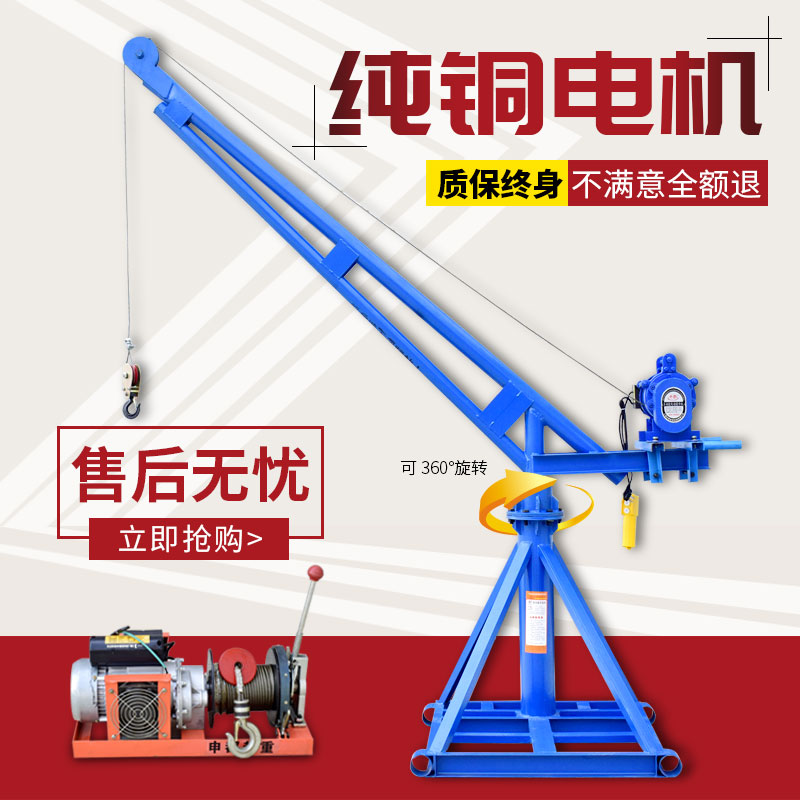 Outdoor hanging machine hanging material 220v motor building decoration small lifting and lifting machine 0 5t home electric lifter