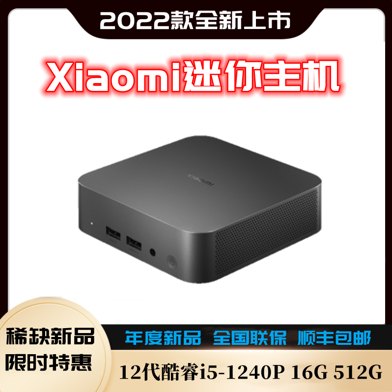 Xiaomi xiaomi mini mini host 13 generation Core i5-1340P office household light portable platform