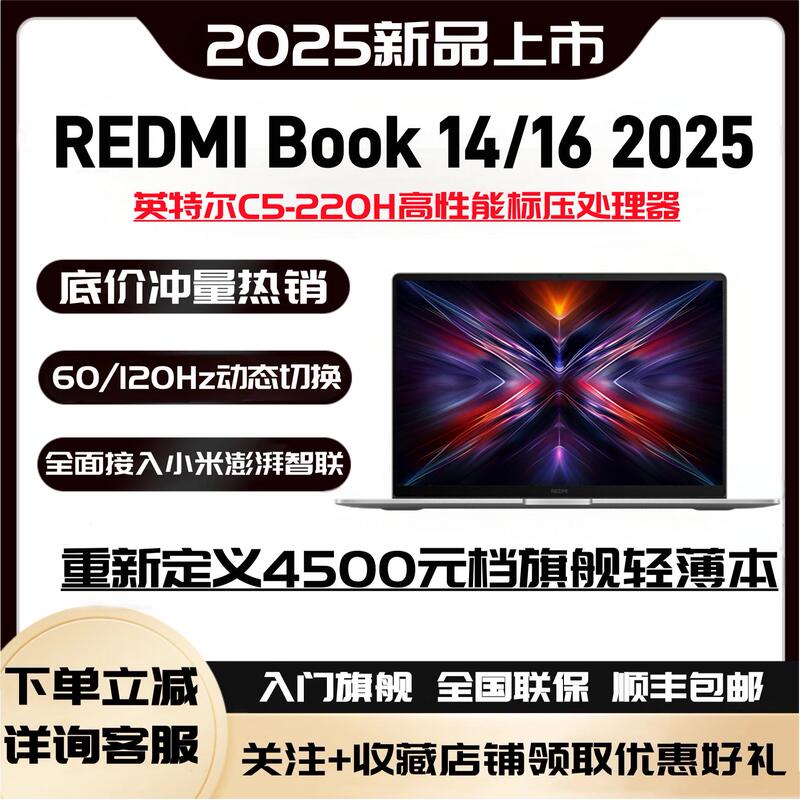 Xiaomi Redmibook14/16 2025 New Product C5-220H/210H/Ryzen R7 Redmi Laptop