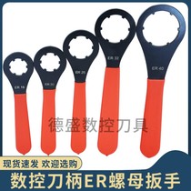 CNC tool handle wrench ER16 ER20 ER25 ER32 ER40 ER50UM type round tool handle ER wrench