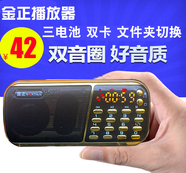 bộ thu sóng wifi từ xa Jinzheng cao niên nghe đài phát thanh máy kể chuyện cũ nghe máy bài hát kỹ thuật số máy nghe nhạc kịch bé tập đi - Trình phát TV thông minh cục phát wifi huawei