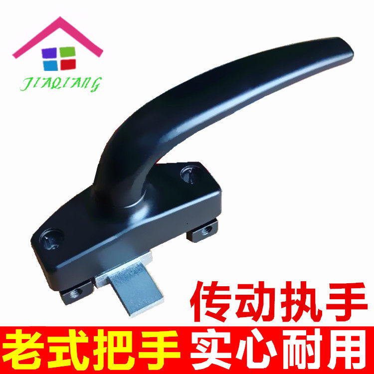 Jiaqiang old-fashioned aluminum alloy doors and windows drive handle Window handle lock 7 word linkage handle lock hardware accessories