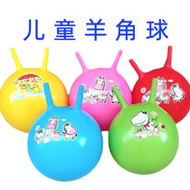 Childrens inflatable large horn ball jumping ball thickened baby ball toys kindergarten ball childrens elastic leather ball