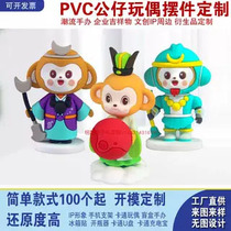 文创PVC盲盒公仔玩偶钥匙扣定制潮玩IP周边吉祥物公仔手机支架