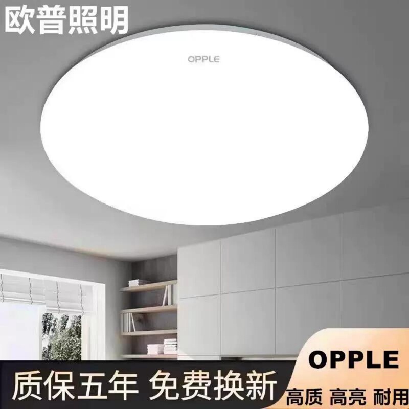 Op Led Ceiling Light Ultra-Thin Living Room Dining Room Kitchen Bathroom Bedroom Study Stairwell Corridor Aisle Light