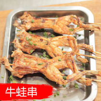  Barbecue ingredients Bullfrog skewers Semi-finished products marinated commercial frozen fried frog net red frog skewers Materials Aquatic products