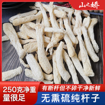 Skirtless bamboo fungus dry goods net weight 250g fresh farmhouse unsulfurized Gutian pure bamboo fungus bamboo fungus mushroom