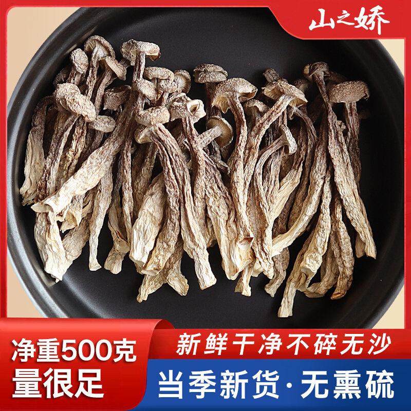 Fujian fresh soup ingredients farmhouse deer antler antler mushroom dry goods specialty dry deer antler mushroom net weight 500g