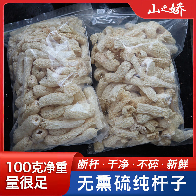 Fujian skirtless bamboo stalk fresh bamboo sheng dried goods hot pot ingredients Dried bamboo sun mushroom stew soup 100g