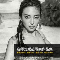 Super realistic sketch HD atlas character avatar sketch tutorial art college entrance examination painting copy model painting material