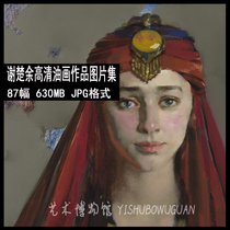 Xie Chuyu high-definition oil painting works picture material reference copy decorative painting picture inkjet material 87 pieces