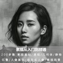 Art painting sketch video tutorial geometry still life hyperreal portrait hand-painted illustration tutorial video self-study